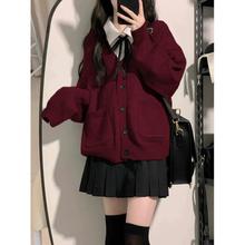 美拉德酒红针织开衫软妹日系秋冬2024新款爆款外套韩系学院风套装