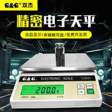 双杰电子秤T500Y/T1000Y/T2000Y交直流两用电子称药材珠宝天平秤
