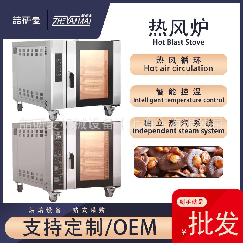 Commercial Large Hot Air Circulation Baking Oven for Shortbread and Bread, Customizable 5/8/10 Gas/Electric Oven