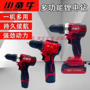 12V18V48VF手電鑽鋰電池充電式鋰電鑽家用電動螺絲刀小手槍