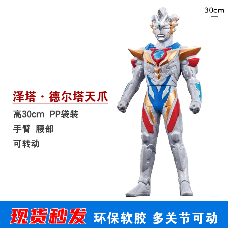 45.泽塔德尔塔天爪 拷贝30.jpg