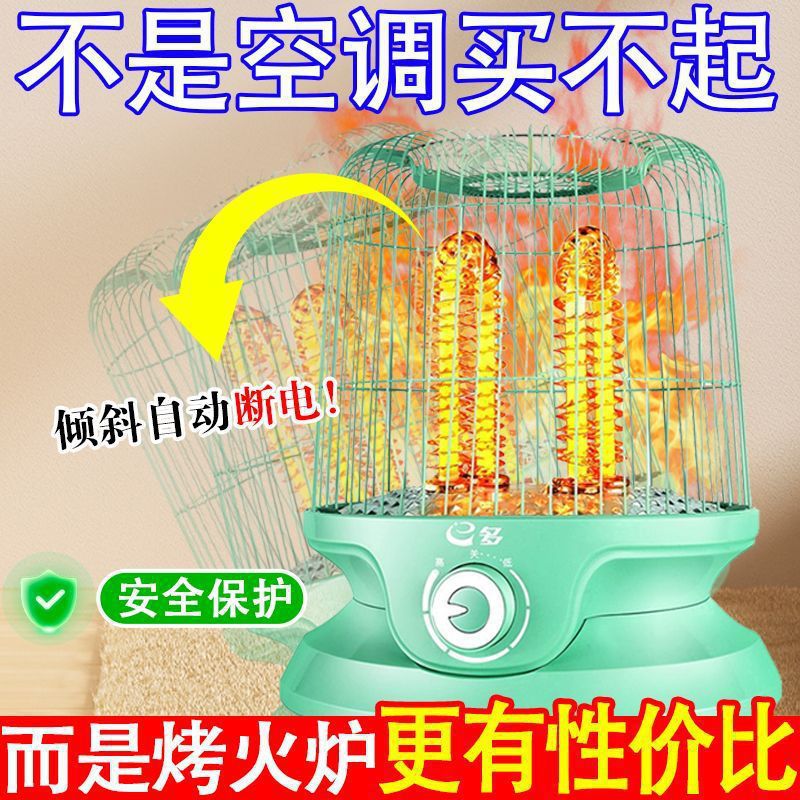 Small Sun Heater Household Bird Cage Stove Foot Stove Small Power-Saving Energy-Saving Electric Heater Electric Oven