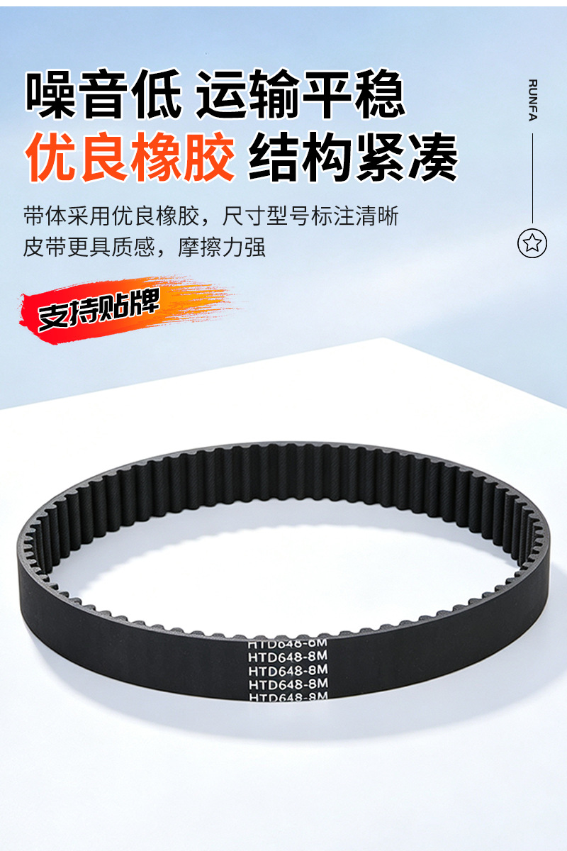 8M rubber synchronous belt manufacturer processes wear-resistant circular industrial belts, wholesale black transmission rubber synchronous belts