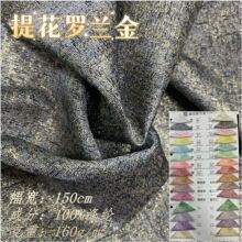提花罗兰金 提花金丝布舞台礼服幻彩面料 金属软葱布鞋材箱包布