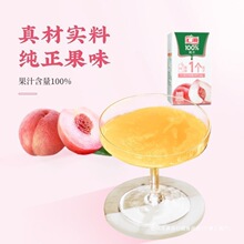 果汁桃汁125ml*10盒装果味饮料饮品小盒便携0脂祁煜食品批发祁煜