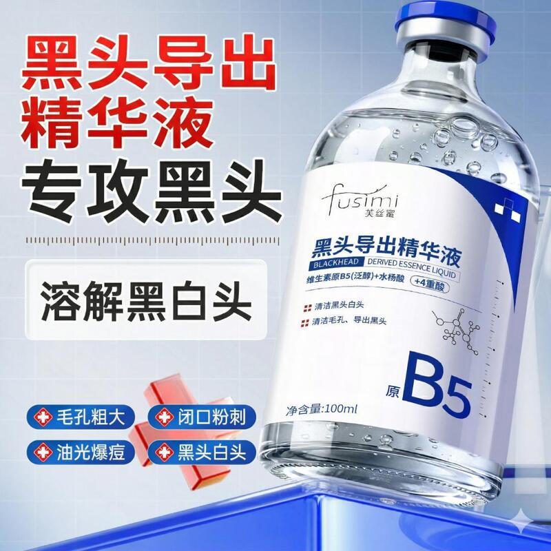 B5 Blackhead Removal Liquid Deep Cleansing Acne Blackhead Whitehead Remover for Strawberry Nose Oil Control Moisturizing Anti-Acne Essence B5 Blackhead Removal Liquid Deep Cleansing Acne Blackhead Whitehead Remover for Strawberry Nose Oil Control Moisturizing Anti-Acne Essence