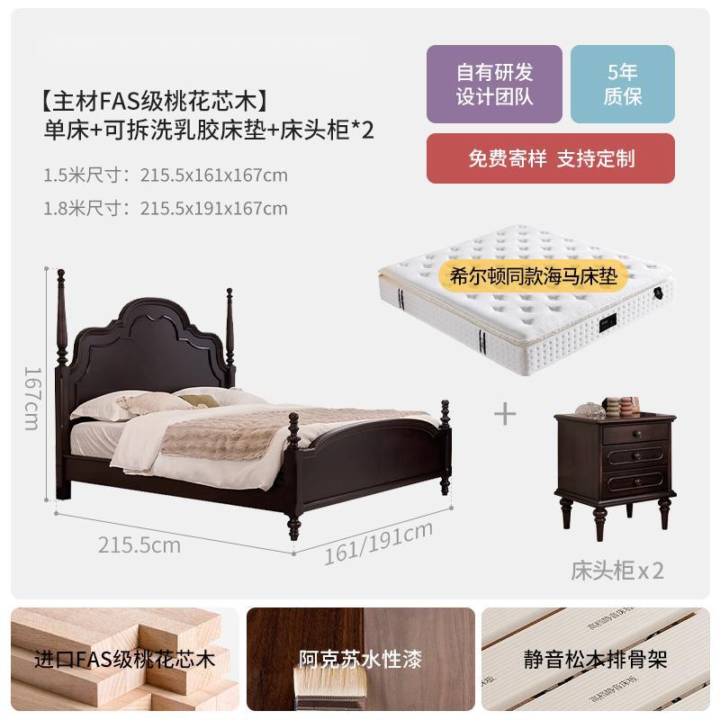 Cama de madera maciza estilo medieval francés estilo retro americano Nanyang 1.5m 1.8m cama doble dormitorio principal Anna cama de pantalla alta