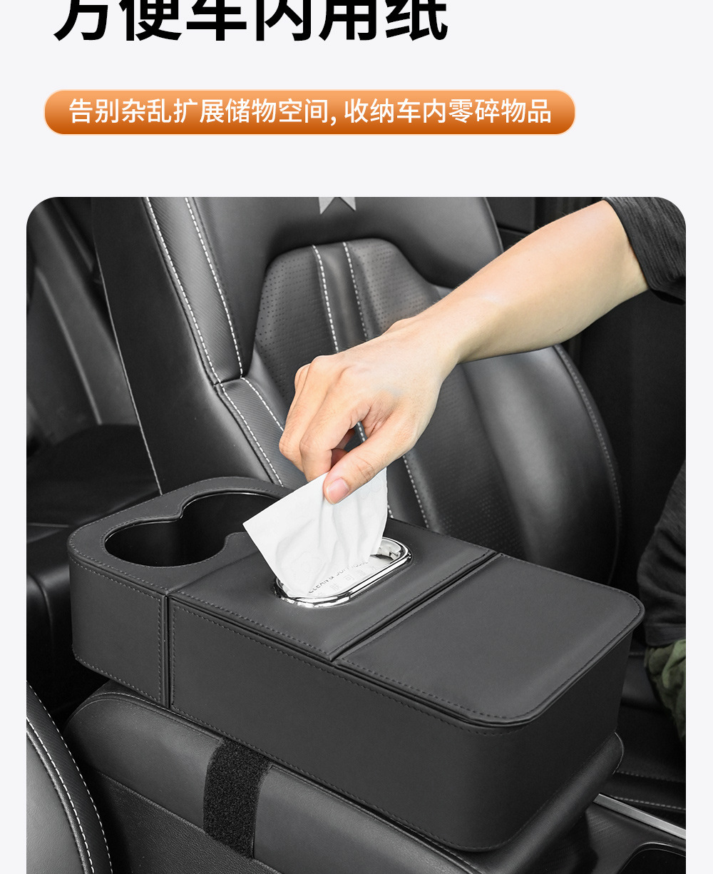 Car Armrest Box Heightening Pad Water Cup Holder Mobile Phone Storage Bag Central Armrest Car Storage Storage Tissue Box