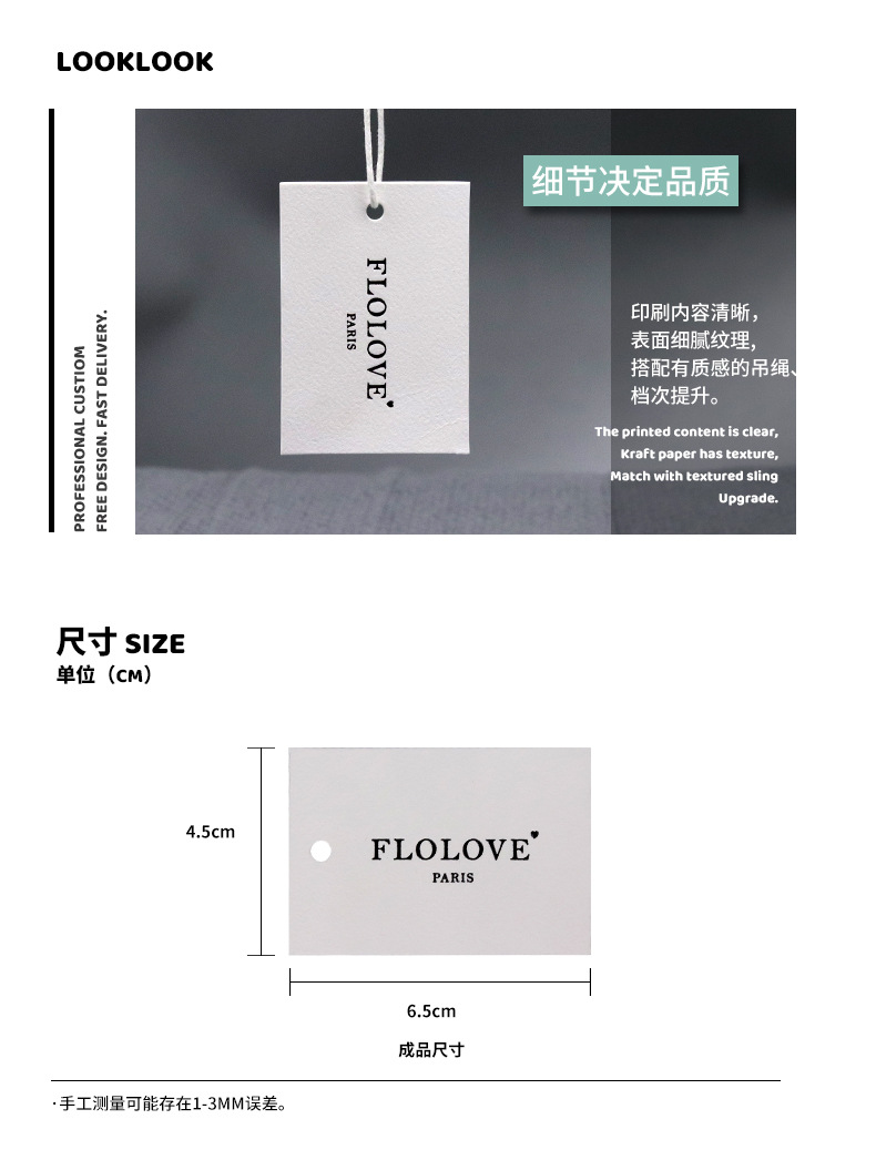 04吊牌-FLOLOVE_03.jpg
