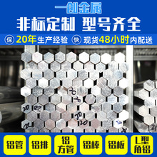 厂家批发7075铝棒材2024各种规格型号可定 制切割加 工铝合金型材