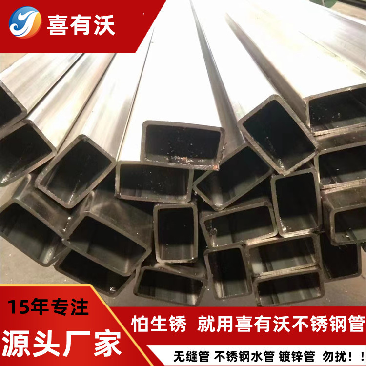 304不锈钢矩形管佛山不锈钢方管厂家新能源光伏架用不锈钢矩型管