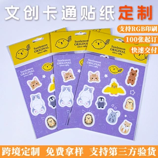 DIY文创卡头包装手帐标签贴纸 异形创意儿童切膜动漫卡通贴纸定制