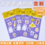 异形定制动漫儿童贴纸