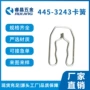 东莞定制卡式304弹簧