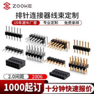 �Ű�2.0mm�����p���z����ɫ������僽���a2P3P4P5P6P7P89P10P