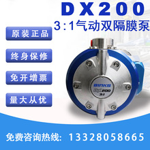BINKS賓克斯  噴塗設備DX200  3:1氣動隔膜泵  氣動  泵