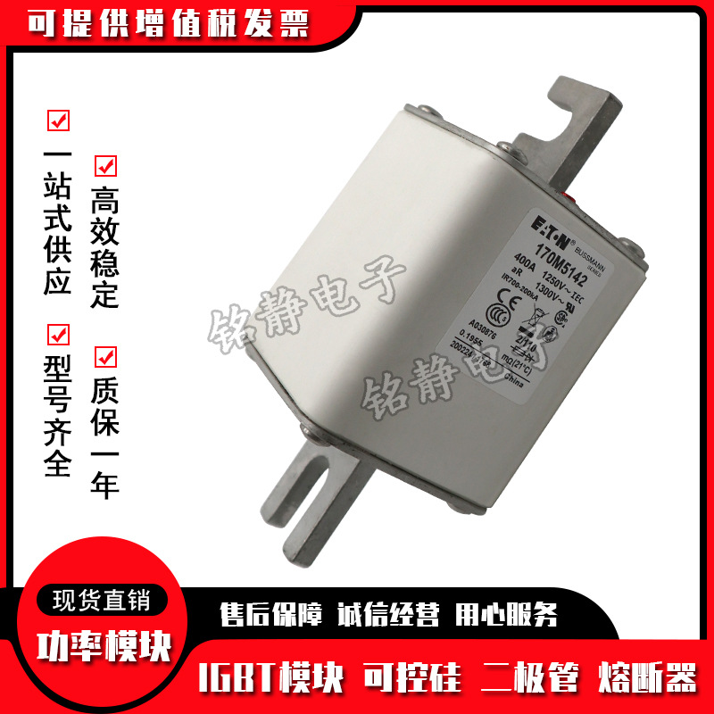 170M5196 170M5197 170M5198 170M5199巴斯曼170M5200熔断器现货