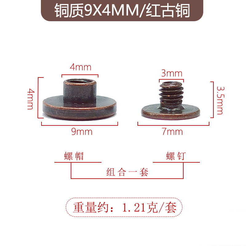 레드 브론즈 9x4mm 구리 장부 못 + 3.5mm 십자형 긴 철 나사