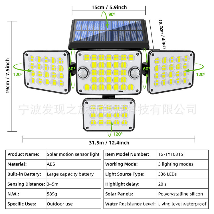 热销太阳能灯照明LED灯人体感应灯防水家用农村照明户外庭院灯|undefined