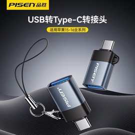 品胜usb3.2Type-cotg转接头优盘手机转换器 适用华为小米oppo批发