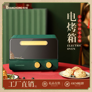 Чангун/Чангунская духовка дома от одной из мини -духовки с двойным слоем Smart 12l Litr