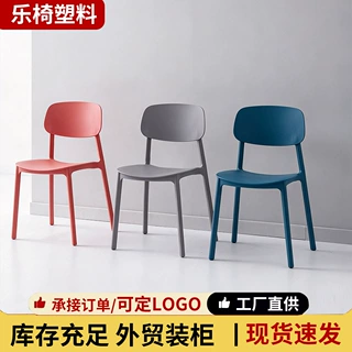 含运塑料椅子家用靠背餐椅可叠放休闲创意书桌椅简约网红懒人餐椅