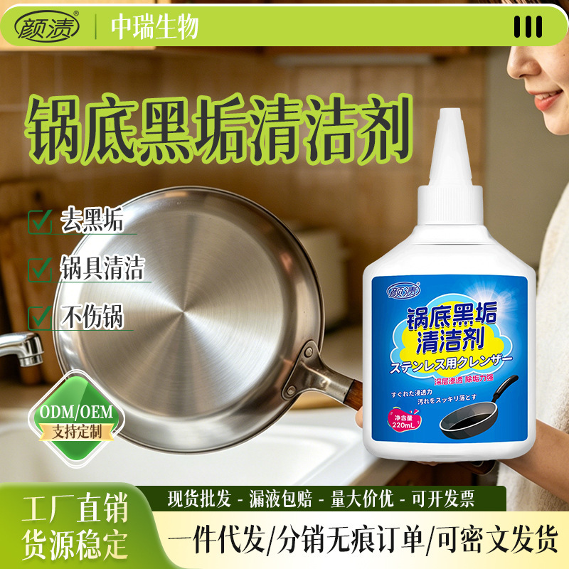 Pot Bottom Black Stain Cleaner, Powerful Kitchen Stain Remover, Multi-Purpose Magic Tool for Heavy Grease and Burnt Stains, Black Pot Descaler