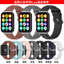 通适用小米8 pro手环皮表带Mi band 8pro头层牛皮表带