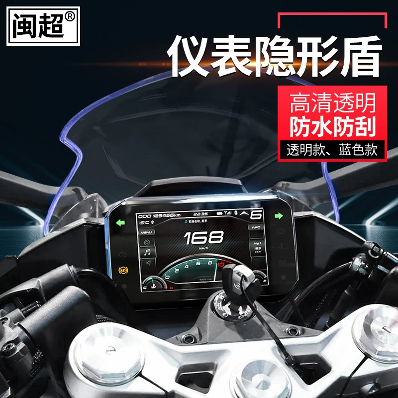 Подходит для мотоциклов Chunfeng 450SR/NK/MT, защитный кожух приборной панели, 23 модели, дисплей приборов 250sr