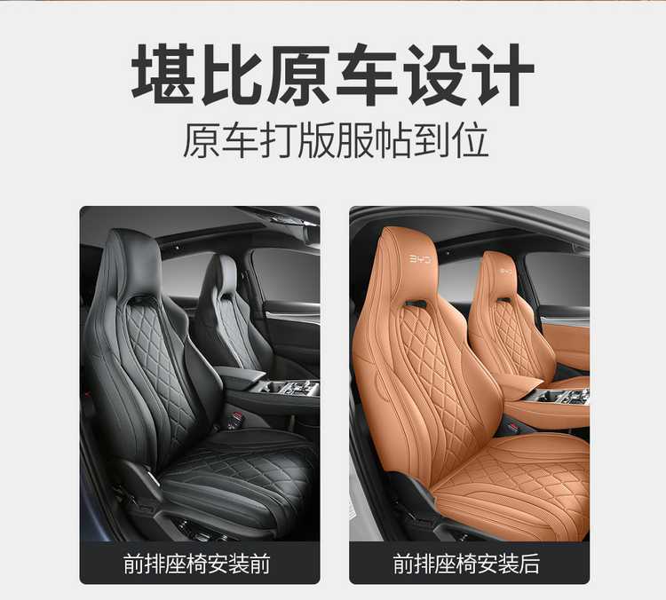 2025 BYD Sea Lion 07 seat covers, full coverage, all-season special seat covers, 26 models of Sea Lion 07 EV car seat cushions
