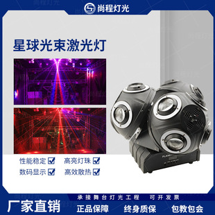 LED rotating ceiling light three-head moving head light KTV stage ceiling light voice-controlled rhythm rock moving head laser light
