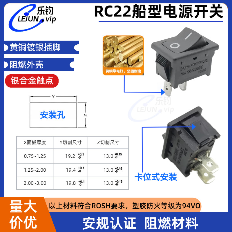 LEJUN�Ƽ�RC22�����̰忪��21*15MM����������ˮ����ӡ����Դ��ť