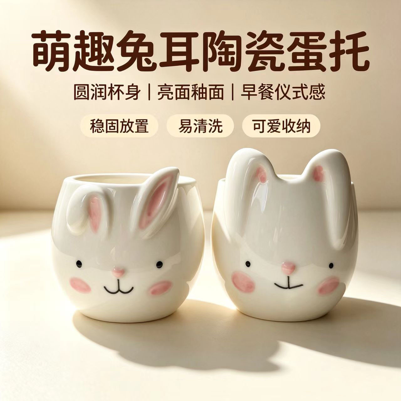 Cute Rabbit Ear Ceramic Egg Holder, Trendy and Aesthetically Pleasing, Hand-Painted, Healing-Style Breakfast Home Decor Tabletop Ornament, Boiled Egg Holder