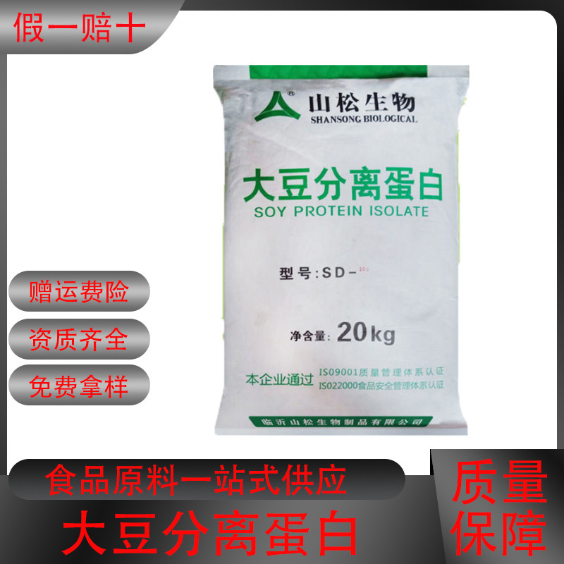 Soy Protein Isolate Food Grade Soy Protein Isolate Sd-300 Type Sd-100 Type Free Sample