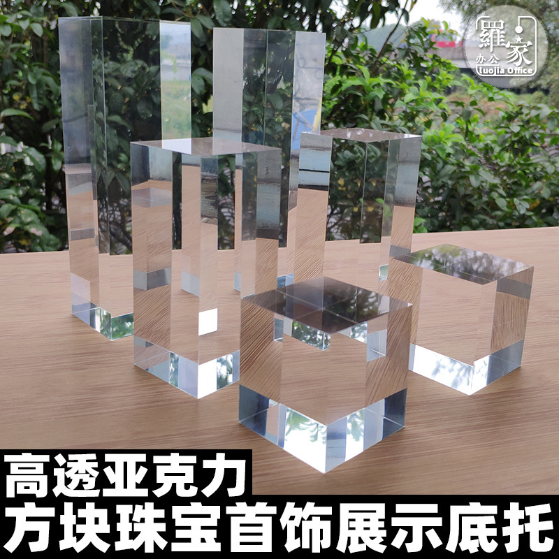 Wholesale Acrylic Square High Transparent Plexiglass Square Column Square Brick Jewelry Base Product Base Decoration