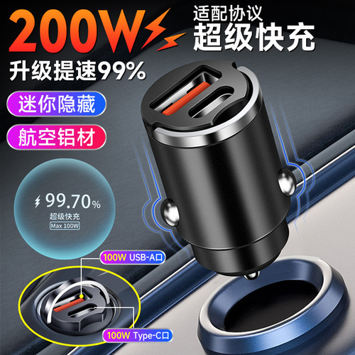Hidden Car Charger Super Fast Charging Mini Invisible Charging Head Car Cigarette Lighter USB Extension Port