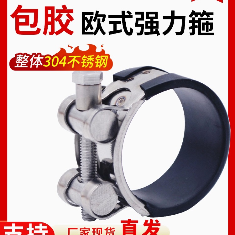 加宽加厚304不锈钢胶条快装卡箍收紧箍抱箍包胶欧式喉箍管箍