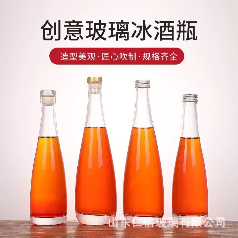 透明玻璃空酒瓶 酒 330-500ml密封葡萄酒瓶家用红酒米酒自酿果瓶
