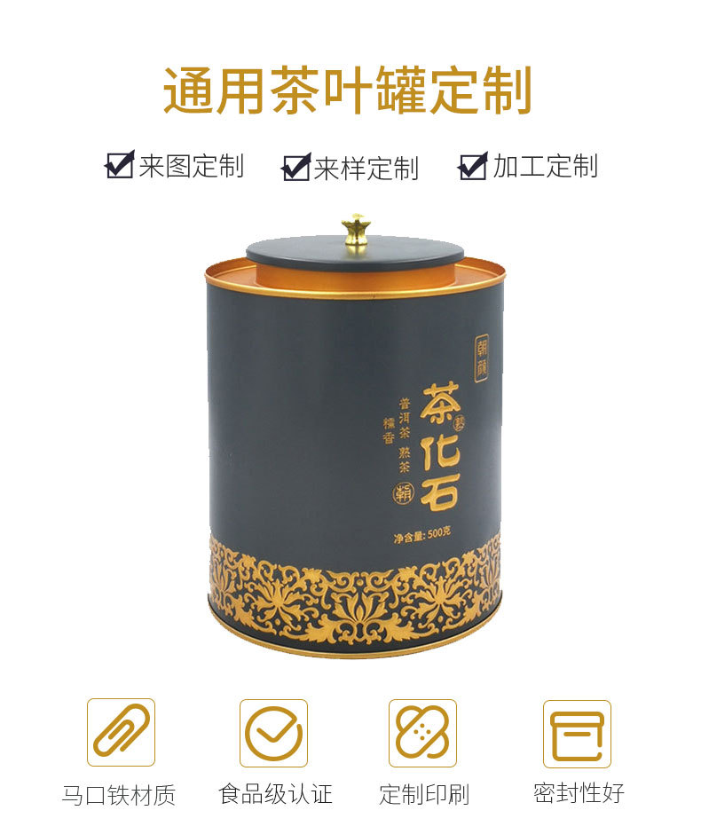 普洱茶铁罐222_01