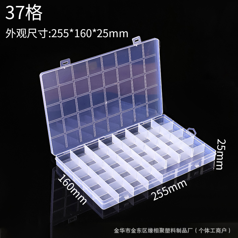 固定収納ボックスビーズプラスチックボックス透明12グリッド15グリッド18グリッド24グリッド32グリッド36グリッド|undefined