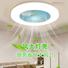 新款吸顶卧室风扇灯现代简约家用智能变频静音大风力一体带风扇灯