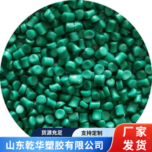柔软PVC塑料粒料PVC电缆料PVC软绝缘料JR-70厂家 多色可选
