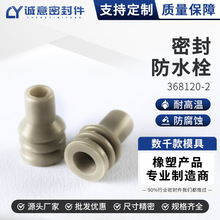 368120-2 �߷��ܷ��� ���^ ��ˮ˨ AMP܇���B�����⚤����ä����