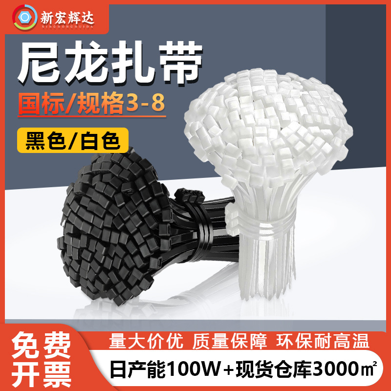 白色尼龙扎带黑色塑料捆绑大号卡扣扎带国标 100/250/500/1000/包