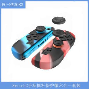 Switch2 Generation Handle Silicone Cover Is Suitable for Ns2 Handle Rocker Protective Cap Six-In-One Set