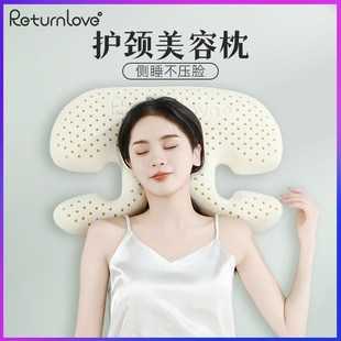 Beauty Pillow Latex Head Pillow Core No Pressure Face Wrinkle Anti-wrinkle Law-line Cervical Spine Protection Special Side Sleeping Pillow for Sleep
