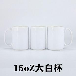 ���Dӡ�ױ�15oz�������հ׉T��ˮ��diy�V��LOGO����YƷ����