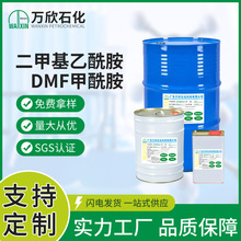 �F؛���׻�������DMF������ ���I����ϴ����ī�T��ϡጄ��ЙC��Һ