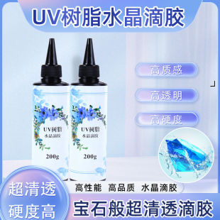 UVˮ�����zDIY�ֹ��ƷUV�zdiy��ɳ�h����֬���⾀�̻��ٸɳ���