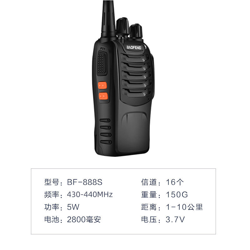 Baofeng 888s walkie-talkie analógico de mano 10 km al aire libre pequeña fábrica de radio de alta potencia ventas directas de comercio exterior